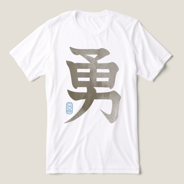 Taupe Courage  T Shirt (Design Framsida)