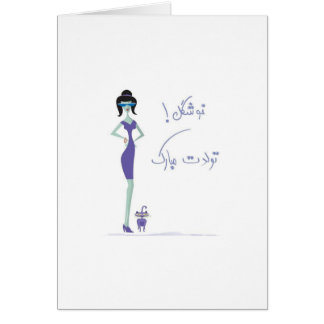 Tavalod Hälsningskort