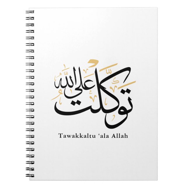 Tawakkaltu ‘Ala Allah – Arabic Thuluth Minimal Art Anteckningsbok (Framsidan)