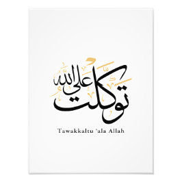 Tawakkaltu ‘Ala Allah – Arabic Thuluth Minimal Art Fototryck
