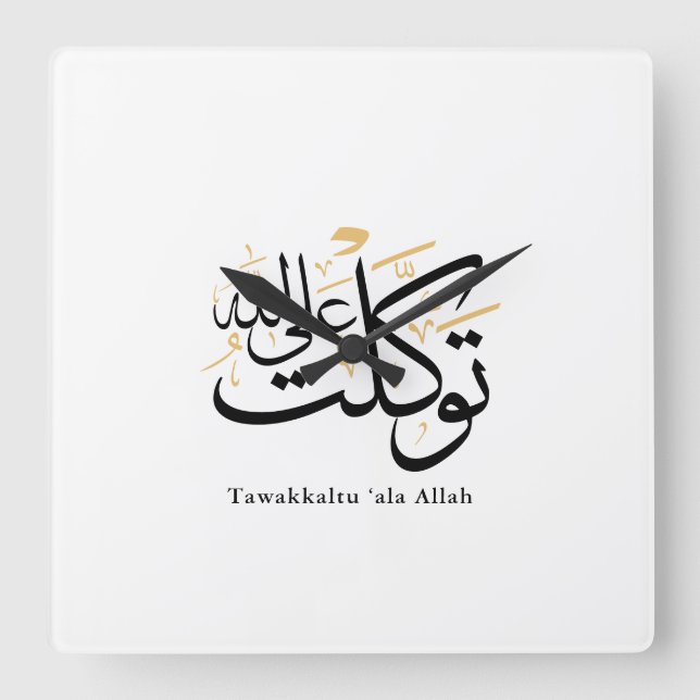 Tawakkaltu ‘Ala Allah – Arabic Thuluth Minimal Art Fyrkantig Klocka (Framsida)