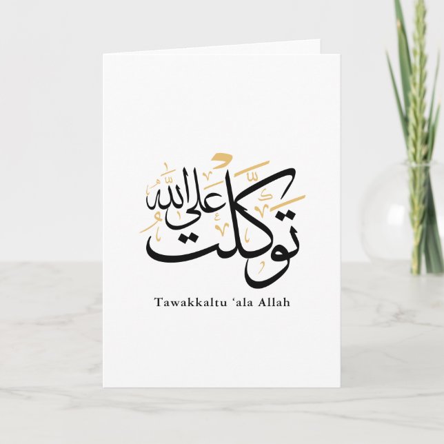 Tawakkaltu ‘Ala Allah – Arabic Thuluth Minimal Art Kort (Framsida)
