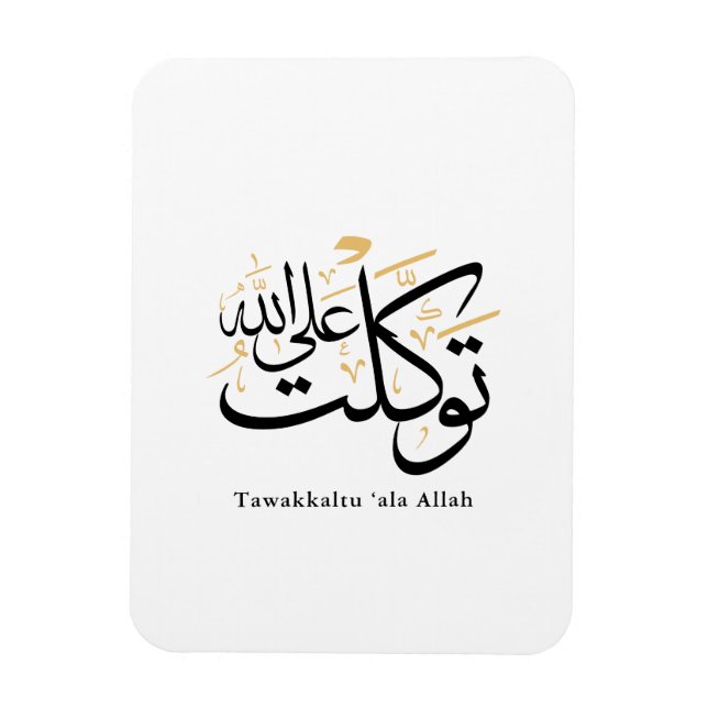 Tawakkaltu ‘Ala Allah – Arabic Thuluth Minimal Art Magnet (Vertikal)