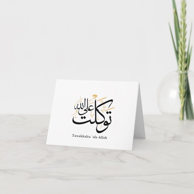 Tawakkaltu ‘Ala Allah – Arabic Thuluth Minimal Art Tack Kort (Framsida)