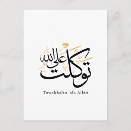 Tawakkaltu ‘Ala Allah – Arabic Thuluth Minimal Art Vykort