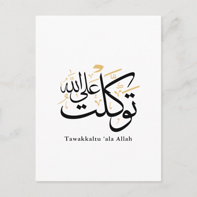 Tawakkaltu ‘Ala Allah – Arabic Thuluth Minimal Art Vykort (Framsida)