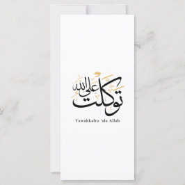 Tawakkaltu ‘Ala Allah – Arabisk Thuluth Minimal Ko