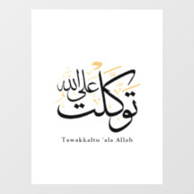 Tawakkaltu ‘Ala Allah – Arabisk Thuluth Minimal Ko