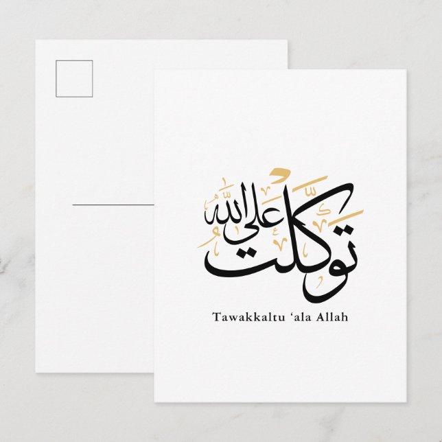 Tawakkaltu ‘Ala Allah – Arabisk Thuluth Minimal Ko Inbjudan Vykort (Fram/baksida)