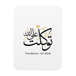 Tawakkaltu ‘Ala Allah – Arabisk Thuluth Minimal Ko Magnet