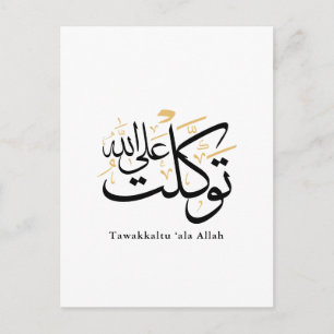 Tawakkaltu ‘Ala Allah – Arabisk Thuluth Minimal Ko Vykort