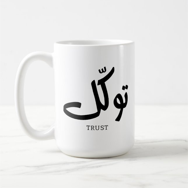 Tawakul, trust, islamic wall art, ت و ل kaffemugg (Vänster)