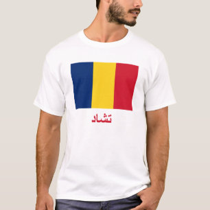 Tchad flagga med namn i arabiska tröja