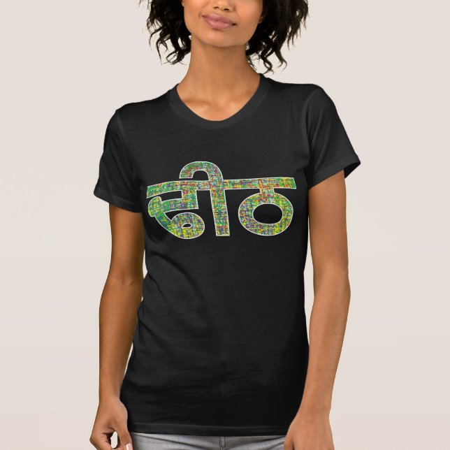 TDeeeth - som är envis till kärna ur Tee Shirt (Framsida)