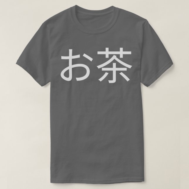 Tea på japanska t shirt (Design framsida)
