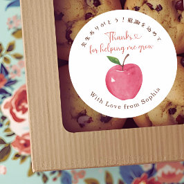 Teacher Appreciation Apple Watercolor Simple Runt Klistermärke