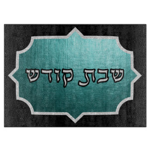 Teal och Silver Shabbos Challah