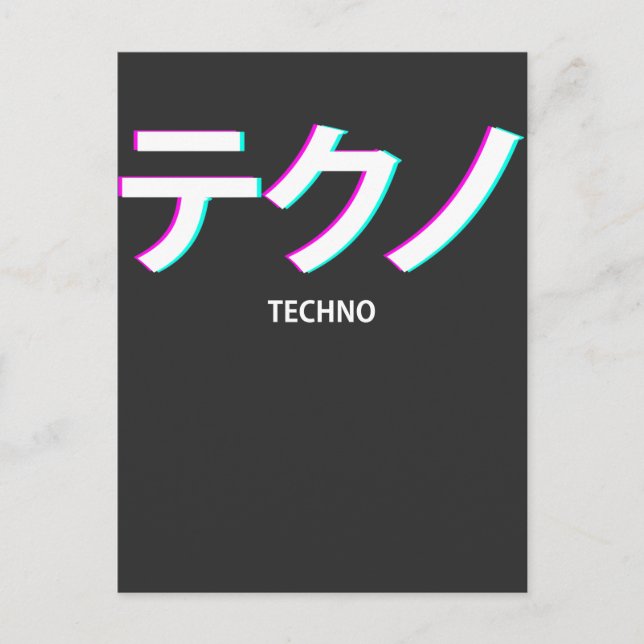 Techno Vaporwave Aesthetic Festival Japansk text Vykort (Framsida)