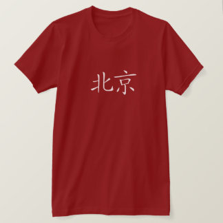 Tecken för Beijing röda t-skjorta kines T Shirt