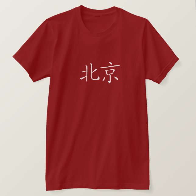 Tecken för Beijing röda t-skjorta kines T Shirt (Design framsida)