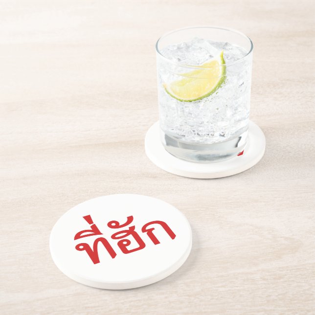 Tee-huk ~ Älskad på thailändska Isan-språk Underlägg (Sidan)