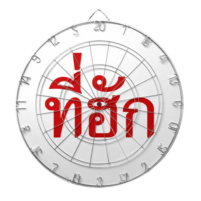 Tee-huk ~ Beloved in Thai Isan Language Piltavla (Framsidan)