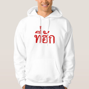 Tee-huk ~ Beloved in Thai Isan Language Tröja Med Luva