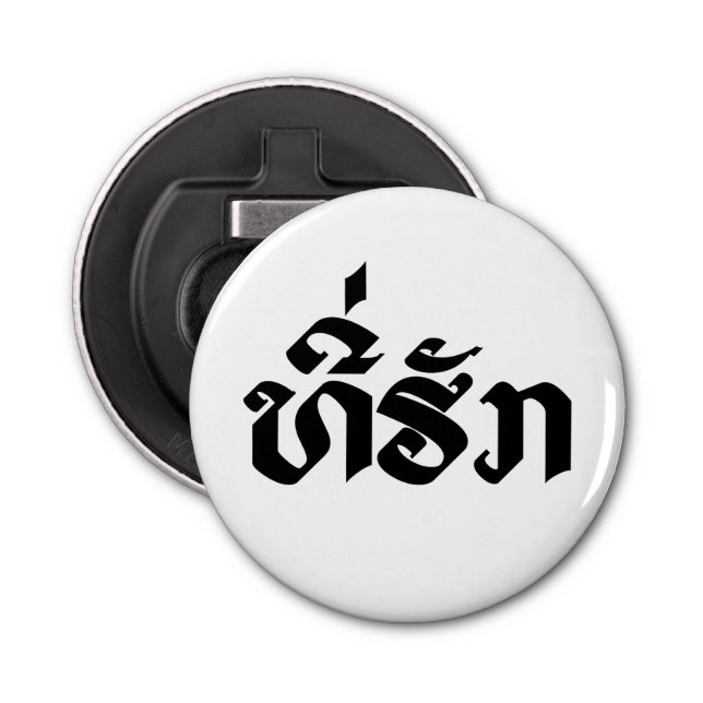 Tee-Huk / Beloved Laos Laotian Language Script Flasköppnare (Framsidan)