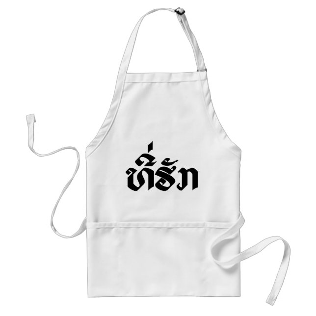 Tee-Huk / Beloved Laos Laotian Language Script Förkläde (Framsidan)
