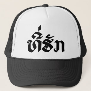 Tee-Huk / Beloved Laos Laotian Language Script Keps