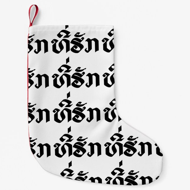 Tee-Huk / Beloved Laos Laotian Language Script Liten Julstrumpa (Framsidan)