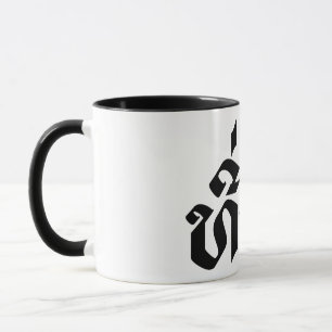 Tee-Huk / Beloved Laos Laotian Language Script Mugg