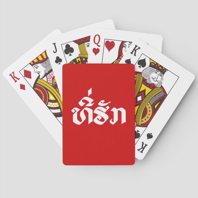 Tee-Huk / Beloved Laos Laotian Language Script Spelkort (Baksidan)