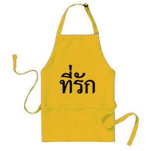 Tee-rak ~ My Kärlek på thai Förkläde