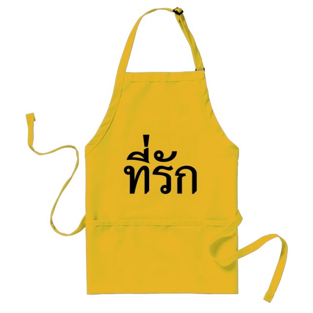 Tee-rak ~ My Kärlek på thai Förkläde (Framsidan)