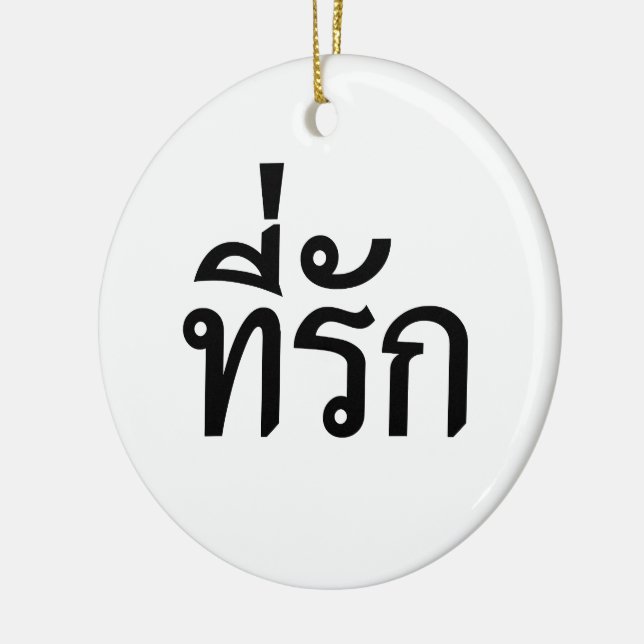 Tee-rak ~ My Kärlek på thai Julgransprydnad Keramik (Vänster)