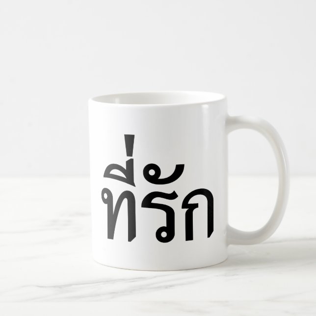 Tee-rak ~ My Kärlek på thai Kaffemugg (Höger)