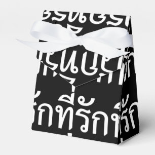 Tee-rak ~ My Kärlek på thai Presentaskar