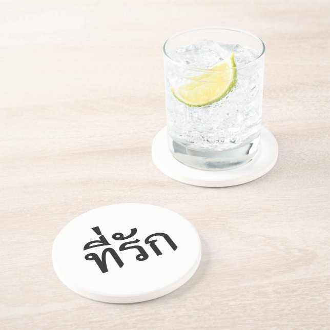 Tee-rak ~ My Kärlek på thai Underlägg Sandsten (Sidan)