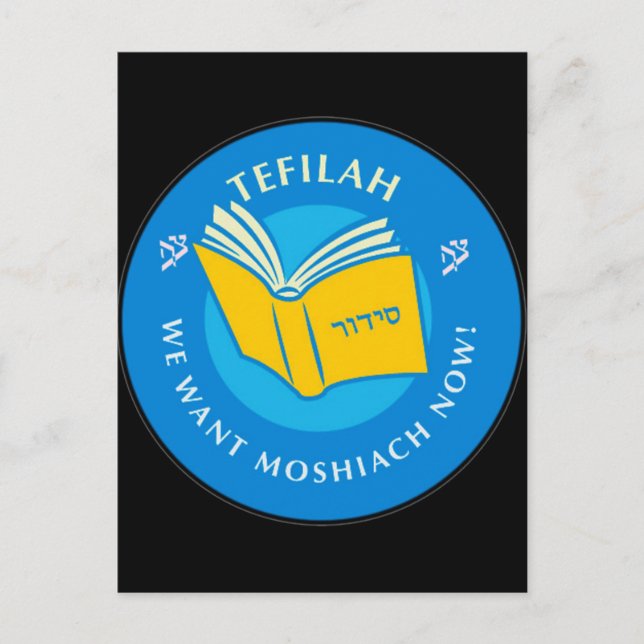 Tefillah Vykort (Framsida)