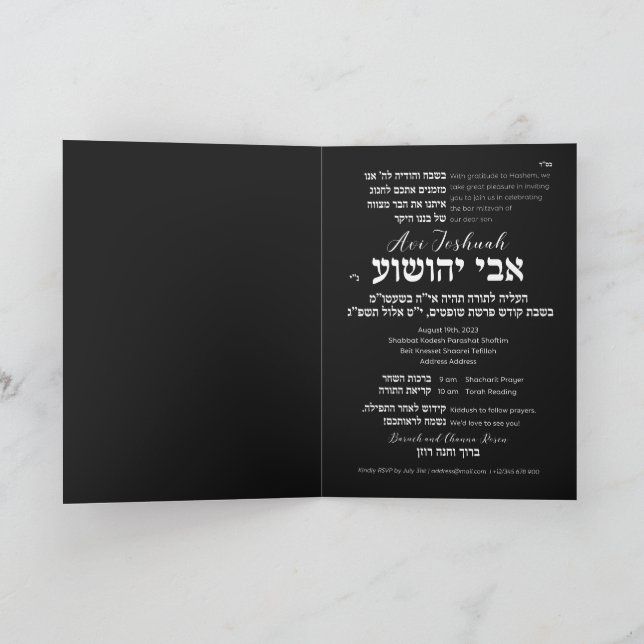 Tefillin Elegant Black Hebrew Pub Mitzvah Invati Inbjudan (Inuti)