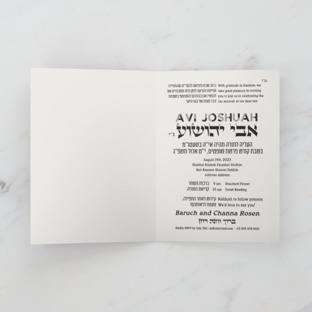 Tefillin Light Elegant Hebrew Pub Mitzvah Inbjudan (Inuti)