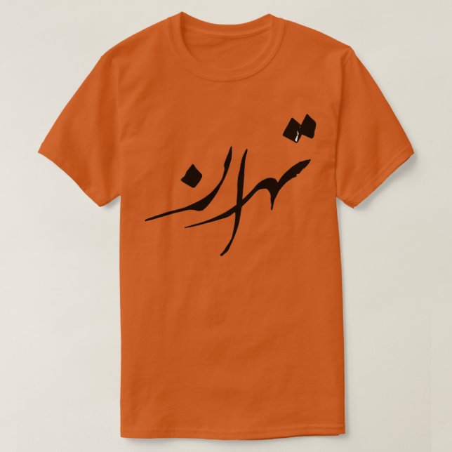 Tehran Clock T Shirt (Design framsida)