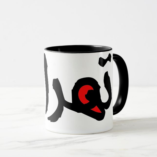 Tehran mugg (Framsida höger)