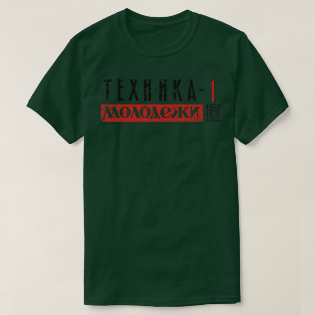Teknik för ungdomsfrågor t shirt (Design framsida)
