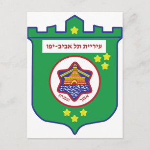 Tel Aviv Seal - Symbol - Logotyp Vykort