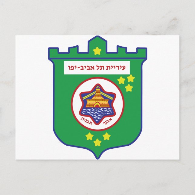 Tel Aviv Seal - Symbol - Logotyp Vykort (Framsida)
