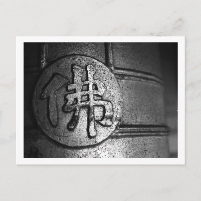 Temple Bell in Kyoto-vykort Vykort (Framsida)