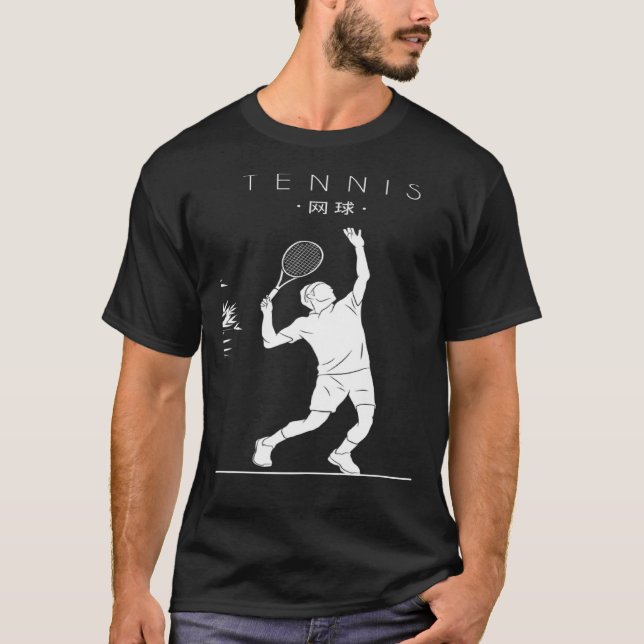 Tennis Chinese Hanzi Player Professional Tennis T Shirt (Framsida)
