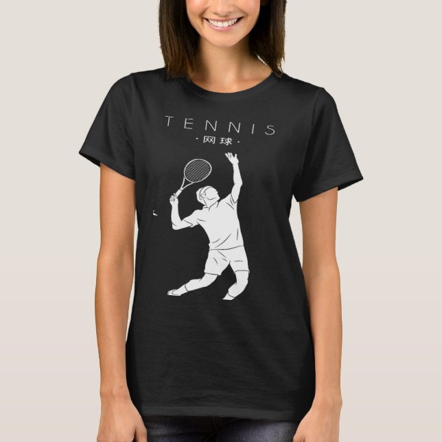 Tennis Chinese Hanzi Player Professional  Tennis T Shirt (Framsida)